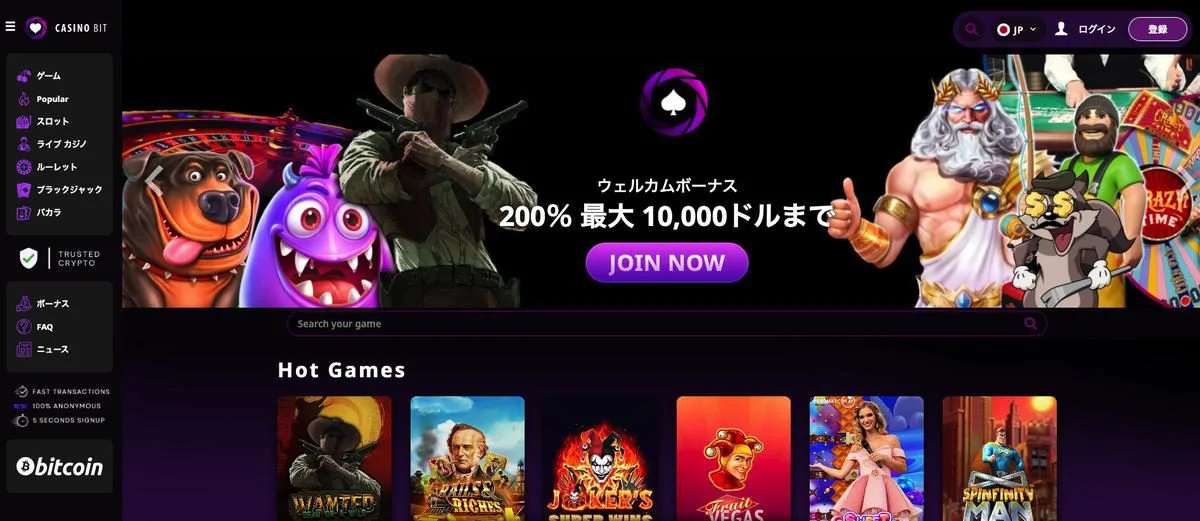 Casino Sky の画面