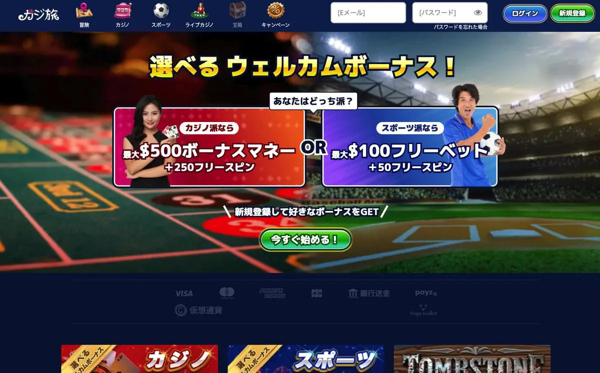 Casitabi の画面