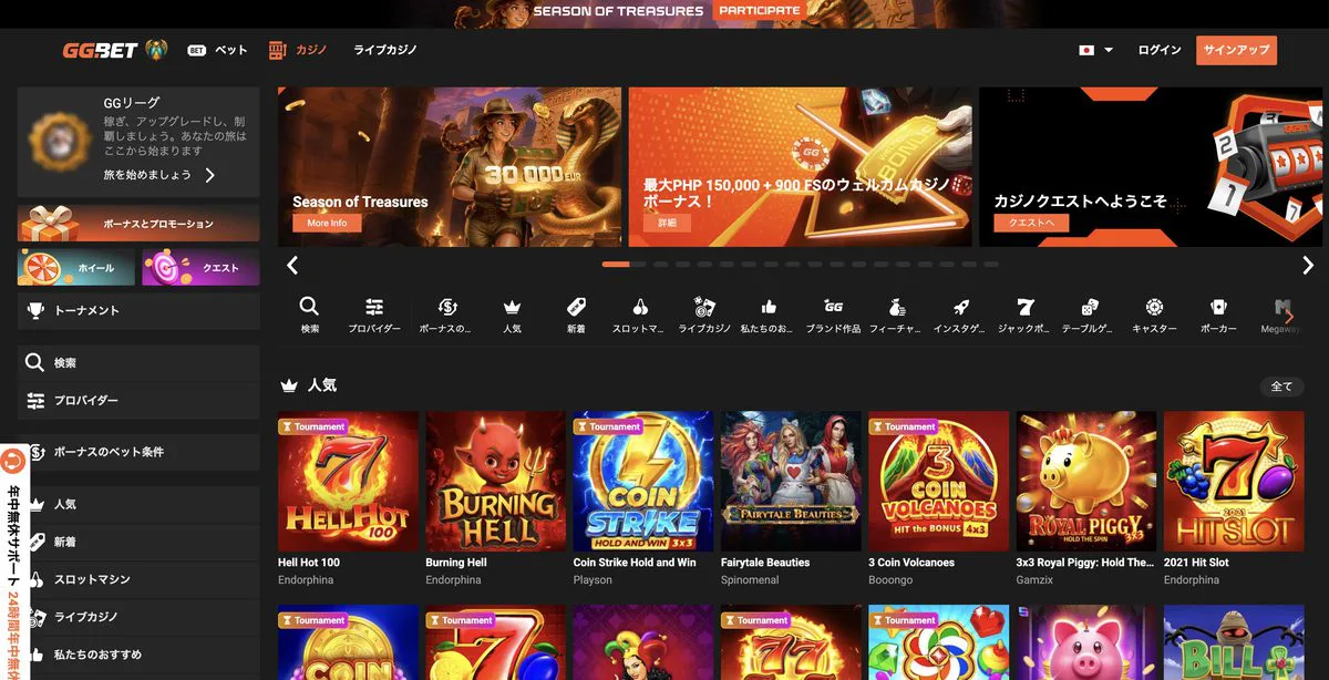 GGbet の画面
